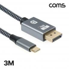 USB Type C to 디스플레이포트 변환 케이블 3M 컨버터 C타입 DP Displayport 1.4 8K 60Hz UHD