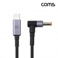 USB Type C PD 노트북 전원 변환 충전 케이블 1.8M 20V 7A 140W DC 5.5 2.5 꺾임