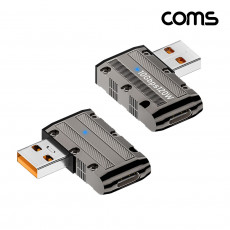 USB 3.1 Type C Gen2 변환젠더 C타입 F to USB 3.0 M 10Gbps 고속전송 120W 좌우 꺾임