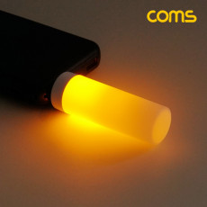 USB 불멍 LED 감성램프