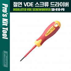 절연 VDE 스크류 드라이버 십자 3 60mm