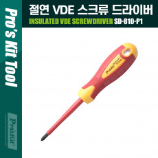 절연 VDE 스크류 드라이버 십자 4.5 80mm