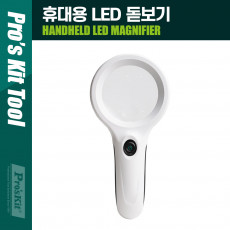 휴대용 LED 확대경 UV 라이트
