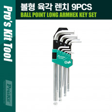 볼형 육각 렌치 9pcs