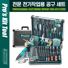 전문 전기작업용 공구 세트