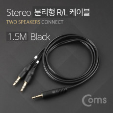 아이디어 상품 3.5mm 스테레오 분리형 R L 케이블 1.5M AUX Stereo M to M x2 분배 Y