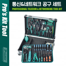 통신 네트워크 작업 공구 세트 전문가용