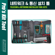 네트워크 통신 설치 공구 세트