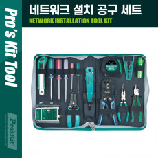 네트워크 설치 공구 세트