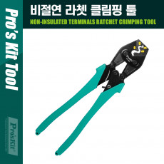 비절연 작업용 라쳇 클림핑 툴 332mm