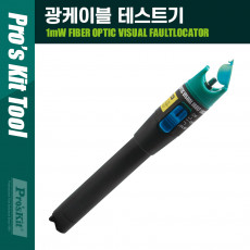 1mW 광케이블 결함 감지기 테스트기 SC FC ST 전용