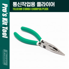 통신작업용 클림핑 플라이어 AWG 24 22 및 20 18 16
