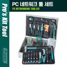 PC 네트워크 설치 공구 세트