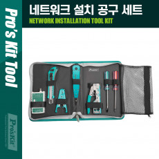네트워크 설치 공구 세트 CAT.5 6 7 테스트 장비 키트 모음
