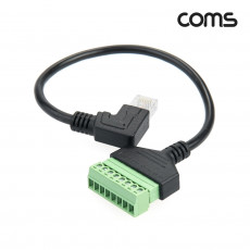 터미널 변환 케이블 RJ45 M 8Pin 터미널 꺾임 꺽임