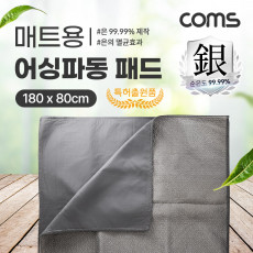 어싱파동 패드 매트용