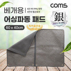 어싱파동 패드 베개용