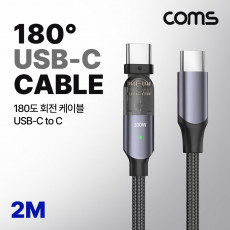 USB 3.1 Type C PD 케이블 USB-C 100W M M 180도 좌우회전 꺾임 고속충전 2M