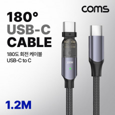 USB 3.1 Type C PD 케이블 USB-C 100W M M 180도 좌우회전 꺾임 고속충전 1.2M