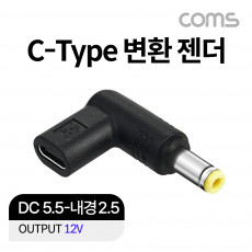 USB 3.1 Type C 노트북 젠더 DC 5.5 내경 2.5 변환 12V 꺾임 꺽임