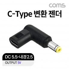 USB 3.1 Type C 노트북 젠더 DC 5.5 내경 2.5 변환 5V