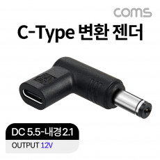 USB 3.1 Type C 노트북 젠더 DC 5.5 내경 2.1 변환 12V 꺾임 꺽임