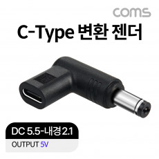 USB 3.1 Type C 노트북 젠더 DC 5.5 내경 2.1 변환 5V