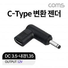 USB 3.1 Type C 노트북 젠더 DC 3.5 내경 1.35 변환 12V 꺾임 꺽임