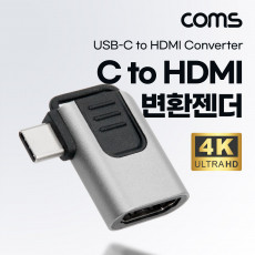 USB 3.1 Type C to HDMI 컨버터 변환 젠더 C타입 to HDMI 4K 30Hz UHD 꺾임 꺽임