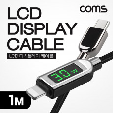 LCD 디스플레이 케이블 USB 3.1 C타입 to iOS 8핀 고속충전 케이블 1M Ctype