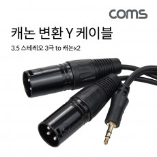 캐논 변환 Y 케이블 1.5m 캐논 XLR Mx2 to 3.5mm 스테레오 3극 M Canon 3P mic