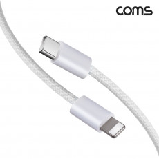 USB C타입 to iOS 8핀 고속케이블 20W 1M Gray