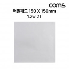 써멀패드 쿨러 열전도 TAPE 서멀 150x150x2mm Gray