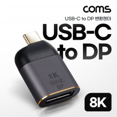 USB 3.1 Type C to DP 젠더 컨버터 C타입 변환 8K 30Hz UHD