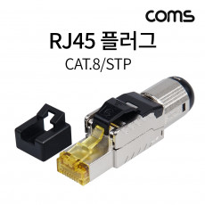 플러그 RJ45 8A STP 제작 키트