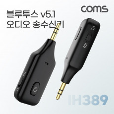 블루투스 v5.1 오디오 송수신기 AUX 스테레오 Stereo 3.5mm 무선 휴대용 리시버 동글 Bluetooth