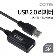 USB 2.0 리피터 무전원 연장 케이블 Active Extension Cable 5M