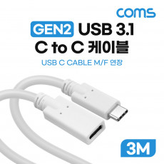 USB 3.1 Type C 연장 케이블 GEN2 10Gbps C타입 M F 60W 3M