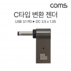 USB 3.1 Type C 노트북 전원변환 꺾임 젠더 100W PD to DC 3.5x1.35