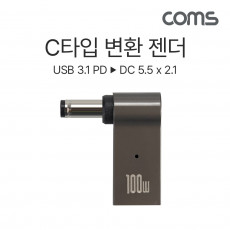 USB 3.1 Type C 노트북 전원변환 꺾임 젠더 100W PD to DC 5.5x2.1