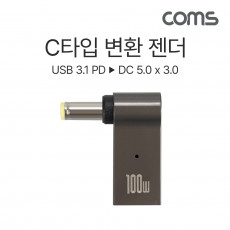 USB 3.1 Type C 노트북 전원변환 꺾임 젠더 100W PD to DC 5.0x3.0