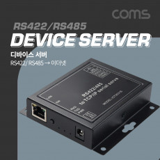 RS422 RS485 이더넷 RJ45 컨버터 디바이스 서버 12V 2A 아답타 포함 TCP IP