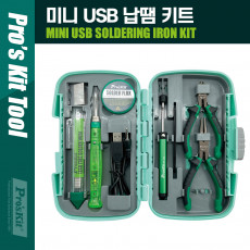 미니 USB 납땜 인두기 키트 가정용 공구 세트