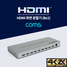 HDMI 화면 분할기 8x1 8 Input 1 Output 멀티뷰어