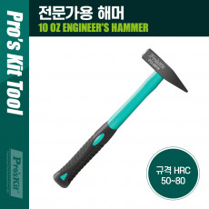 전문가용 해머 HRC 50-80 298mm 도금 용접 대장장이