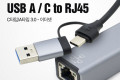 USB Type C USB 3.0A to RJ45 컨버터 케이블 네트워크 Gigabit Ethernet LAN 기가비트 유선 이더넷 랜 네트워크 C타입 A타입 10 100 1000Mbps