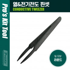 열 전기전도 핀셋 라운드팁 115mm