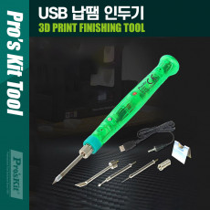 USB 납땜 인두기 납땜기 공구 용접 3D 여분팁