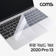 노트북 키보드 커버 보호 키스킨 맥북 프로 Pro 13형 2020 A2251 A2289 A2338 M1