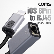 iOS 8Pin 컨버터 케이블 네트워크 RJ45 Ethernet LAN 유선 이더넷 랜 네트워크 어댑터 인터넷 8핀 USB 보조전원